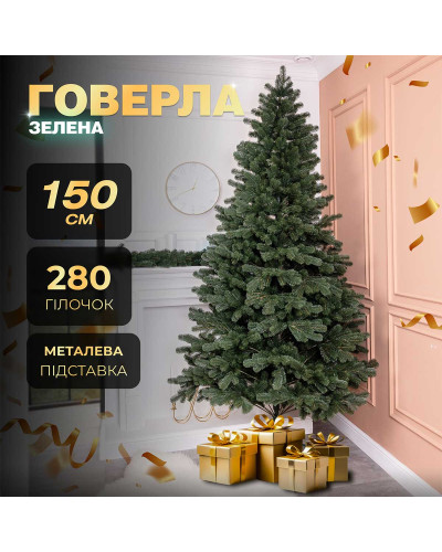 Ялинка штучна 1.5 м Говерла зелена