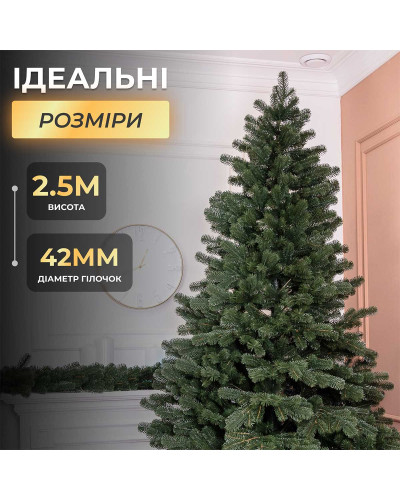 Ялинка штучна 2.5 м Говерла зелена