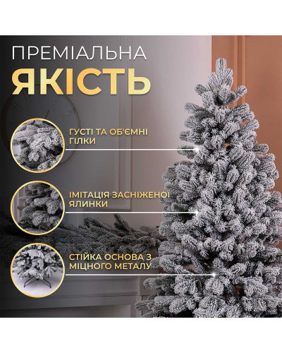 Ялинка штучна 2.1 м Говерла засніжена