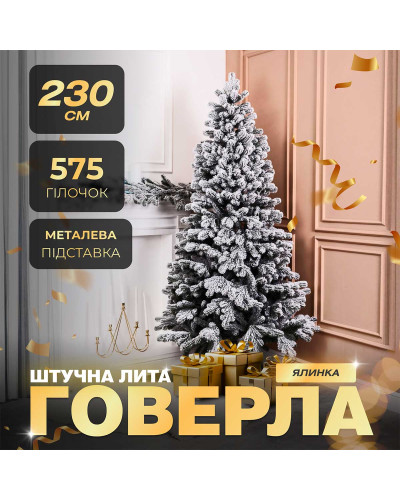 Ялинка штучна 2.3 м Говерла засніжена