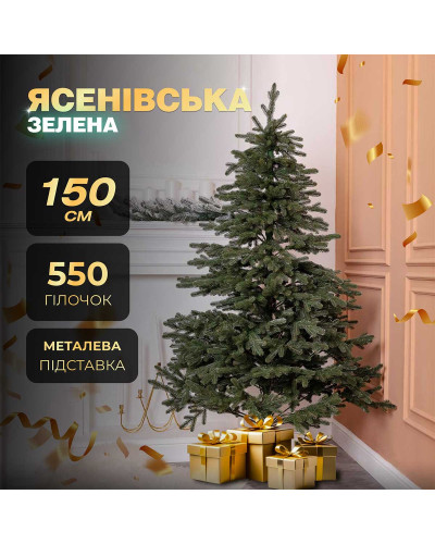 Ялинка штучна 1.5 м Ясенівська зелена