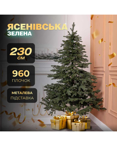 Ялинка штучна 2.3 м Снідавська зелена