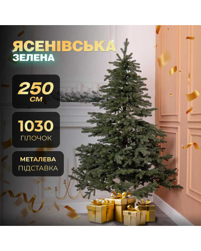 Ялинка штучна 2.5 м Снідавська зелена