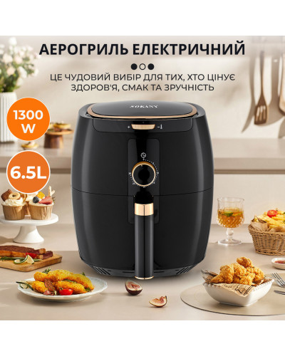 Мультипіч 6.5 літрів Sokany аерогритниця 1300 Вт аерогриль безмасляна фритюрниця аеропіч настільна
