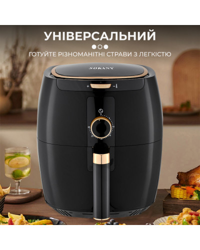 Мультипіч 6.5 літрів Sokany аерогритниця 1300 Вт аерогриль безмасляна фритюрниця аеропіч настільна