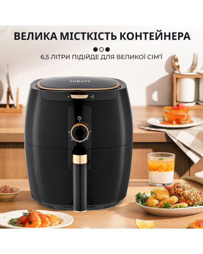 Мультипіч 6.5 літрів Sokany аерогритниця 1300 Вт аерогриль безмасляна фритюрниця аеропіч настільна