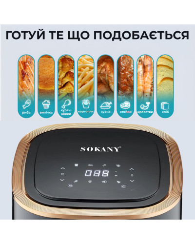 Аерофритюрниця Sokany Healthy AirFryer 1300W 4.8l мультипічі аерогрилі