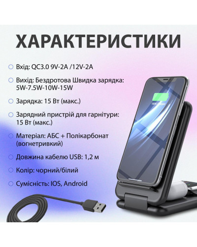 Док станція 3 в 1 для Apple та Android 15 Вт швидка зарядка підставка для навушників годинника та смартфона Док станція 3 в 1 для Apple та Android 15 Вт швидка зарядка підставка для навушників годинника та смартфона