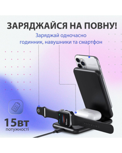 Док станція 3 в 1 для Apple та Android 15 Вт швидка зарядка підставка для навушників годинника та смартфона Док станція 3 в 1 для Apple та Android 15 Вт швидка зарядка підставка для навушників годинника та смартфона