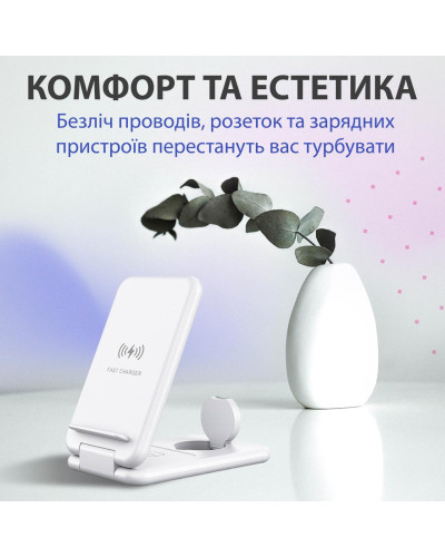 Док станція 3 в 1 для Apple та Android 15 Вт швидка зарядка підставка для навушників годинника та смартфона Білий