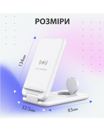 Док станція 3 в 1 для Apple та Android 15 Вт швидка зарядка підставка для навушників годинника та смартфона Білий