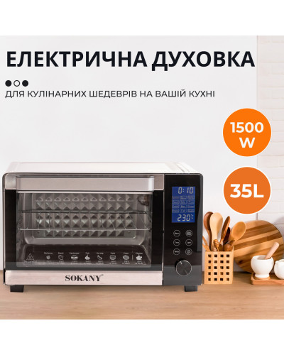 Духовка електрична настільна 1500 Вт 35 л електропіч для дому з таймером SK-10009