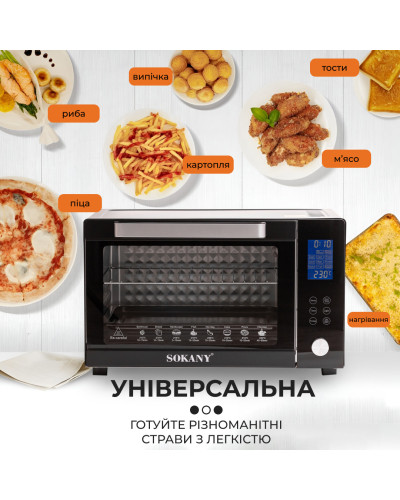 Духовка електрична настільна 1700 Вт 50 л електропіч для дому з таймером SK-10011