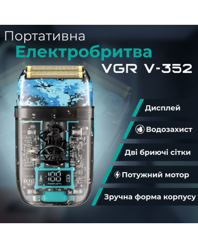 Електробритва портативна професійна чоловіча 5 Вт бритва шейвер для сухого гоління VGR V-352
