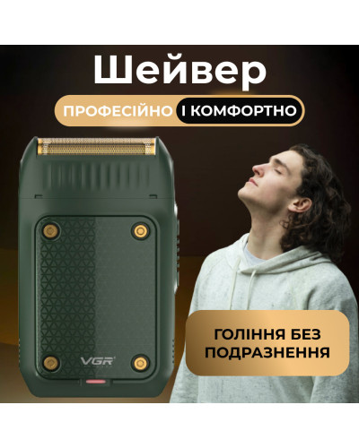 Електробритва професійна бездротова водонепроникна з USB тример для сухого гоління VGR V-353