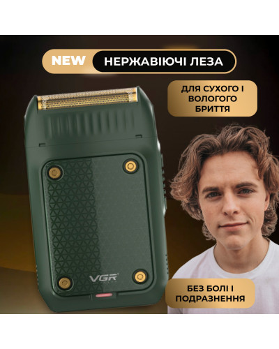 Електробритва професійна бездротова водонепроникна з USB тример для сухого гоління VGR V-353