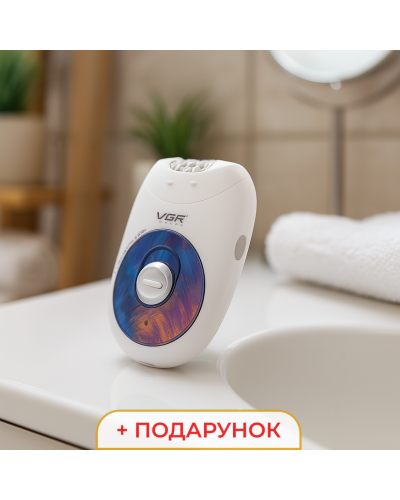 Епілятор жіночий електричний VGR 2 швидкості HPV706P