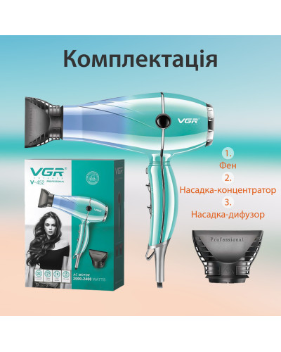 Фен для волосся із двома концентраторами професійний 2400 Вт з холодним та гарячим повітрям VGR V-452 Фен для волосся із двома концентраторами професійний 2400 Вт з холодним та гарячим повітрям VGR V-452