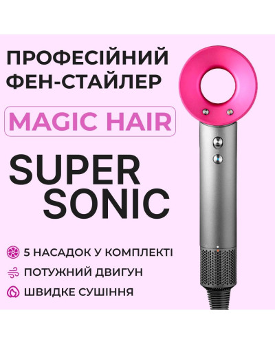 Фен стайлер для волосся 6 в 1 Supersonic Premium 1600 Вт 5 насадок 3 режими швидкості