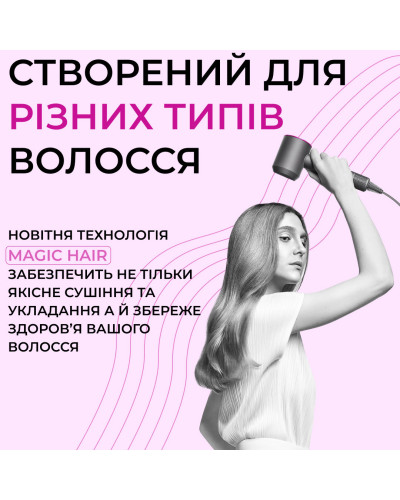 Фен стайлер для волосся Supersonic Premium 1600 Вт Magic Hair 3 режими швидкості 4 температури Фен стайлер для волосся Supersonic Premium 1600 Вт Magic Hair 3 режими швидкості 4 температури