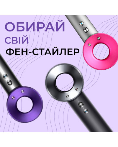 Фен стайлер для волосся Supersonic Premium 1600 Вт Magic Hair 3 режими швидкості 4 температури Фіолетовий Фен стайлер для волосся Supersonic Premium 1600 Вт Magic Hair 3 режими швидкості 4 температури Фіолетовий