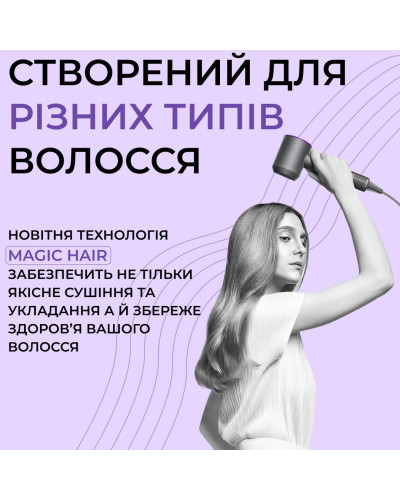 Фен стайлер для волосся Supersonic Premium 1600 Вт Magic Hair 3 режими швидкості 4 температури Фіолетовий Фен стайлер для волосся Supersonic Premium 1600 Вт Magic Hair 3 режими швидкості 4 температури Фіолетовий
