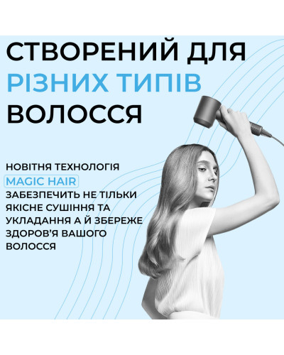 Фен стайлер для волосся Supersonic Premium 1600 Вт Magic Hair 3 режими швидкості 4 температури Сірий
