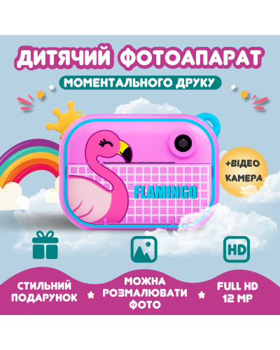 Фотоапарат дитячий акумуляторний для фото та відео Full HD / камера миттєвого друку Фламінго