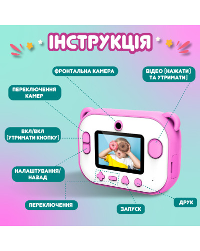 Фотоапарат дитячий акумуляторний для фото та відео Full HD / камера миттєвого друку Фламінго