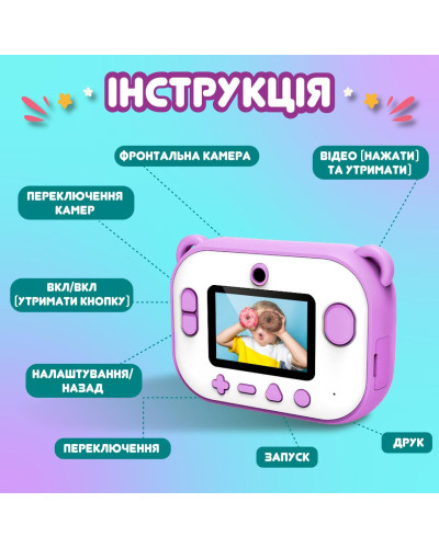 Фотоапарат дитячий акумуляторний для фото та відео FullHD з Wi-Fi, камера з вбудованим принтером
