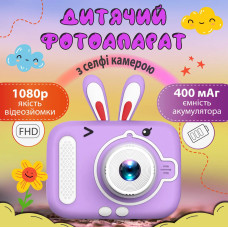 Фотоапарат дитячий міні акумуляторний з USB, цифрова фотокамера для фото та відео з іграми Фіолетовий