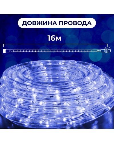 Гірлянда стрічка вулична Дюралайт 480 LED світлодіодна 16 м морозостійка прозорий провід