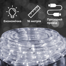 Гірлянда стрічка вулична Дюралайт 480 LED світлодіодна 16 м морозостійка прозорий провід Білий