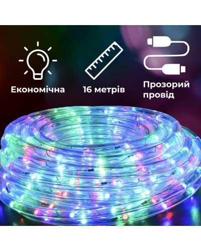 Гірлянда стрічка вулична Дюралайт 480 LED світлодіодна 16 м морозостійка прозорий провід Мультиколор