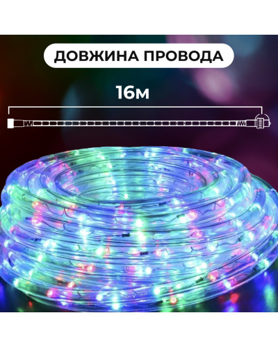 Гірлянда стрічка вулична Дюралайт 480 LED світлодіодна 16 м морозостійка прозорий провід Мультиколор