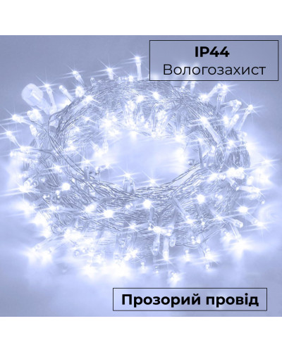 Гірлянда нитка 10м на 200 LED лампочок світлодіодна прозорий провід 8 режимів Білий Гірлянда нитка 10м на 200 LED лампочок світлодіодна прозорий провід 8 режимів Білий