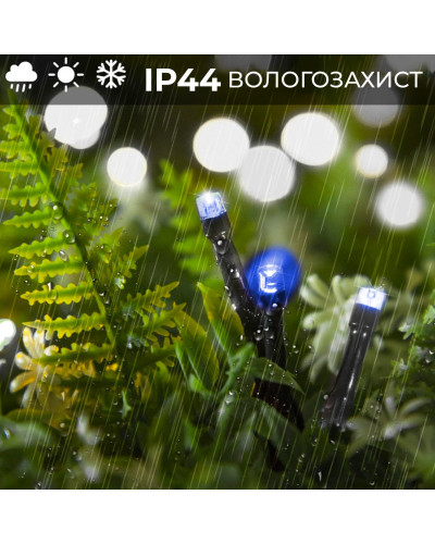 Гірлянда нитка 14м на 300 LED лампочок світлодіодна чорний провід 8 режимів роботи Синій
