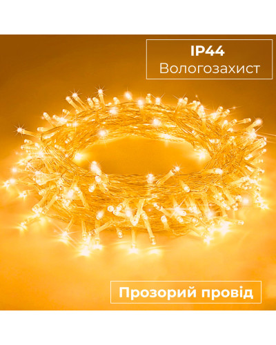 Гірлянда нитка 16м на 300 LED лампочок світлодіодна прозорий провід 8 режимів Жовтий