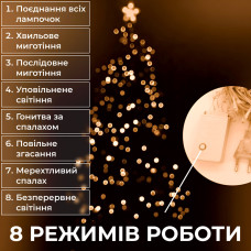 Гірлянда нитка 6м на 100 LED лампочок світлодіодна прозорий провід 8 режимів Жовтий
