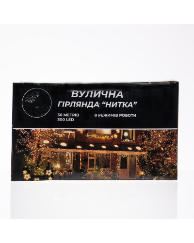 Гірлянда Нитка вулична 30 м 300 LED білий провід Жовтий CF300L30MWY