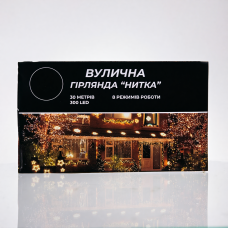 Гірлянда Нитка вулична 30 (м) 300 LED чорний провід Жовтий CF300L30MBY
