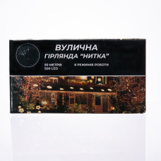 Гірлянда Різдвяна фея вулична 50 м 500 LED білий провід Жовтий CF500L50MWY