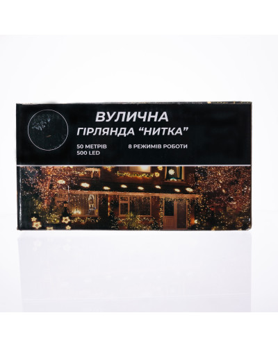Гірлянда Різдвяна фея вулична 50 м 500 LED білий провід Жовтий CF500L50MWY