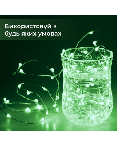 Гірлянда Роса 10 метрів на батарейках гнучка на 100 LED світлодіодна гірлянда мідний провід Зелений Гірлянда Роса 10 метрів на батарейках гнучка на 100 LED світлодіодна гірлянда мідний провід Зелений
