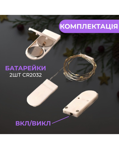 Гірлянда Роса 3 метри на батарейках гнучка 30 LED світлодіодна гірлянда мідний провід
