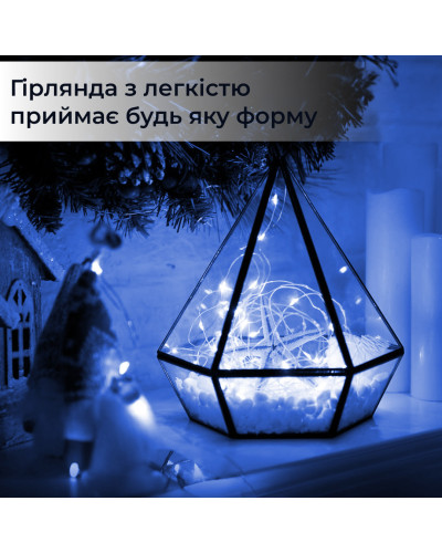 Гірлянда Роса 5 метрів на батарейках гнучка на 50 LED світлодіодна гірлянда мідний провід Синій Гірлянда Роса 5 метрів на батарейках гнучка на 50 LED світлодіодна гірлянда мідний провід Синій