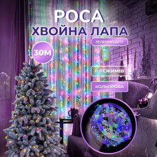 Гірлянда роса мішура 30 метрів хвойна лапа 400 led світлодіодів зелений дріт мультиколор