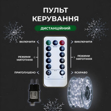Гірлянда роса на пульті 100 метрів на 1000 led світлодіодів крапля на білому дроті біла