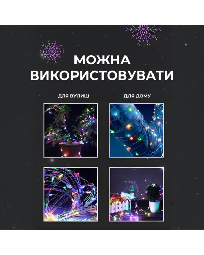 Гірлянда роса на пульті 100 метрів на 1000 led світлодіодів крапля на білому дроті мультиколор