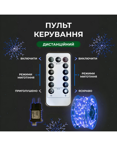 Гірлянда роса на пульті 100 метрів на 1000 led світлодіодів крапля на білому дроті синя